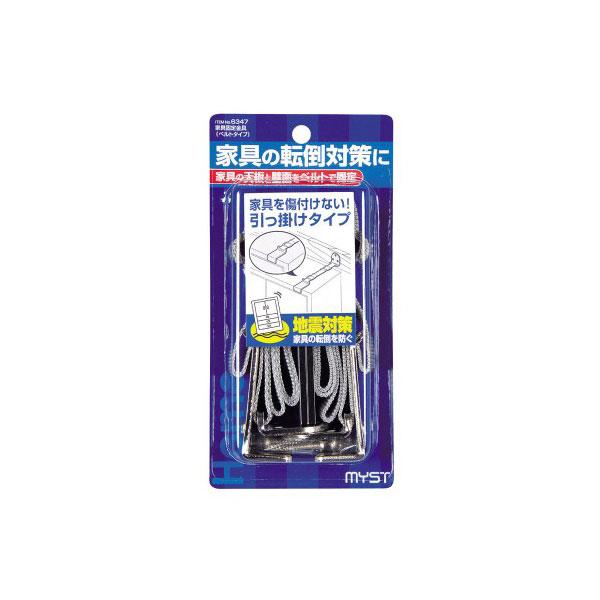 マイスト 家具固定ベルト6347 | 家具 食器棚 収納棚 本棚 タンス 滑り止め 震災対策 転倒 ...