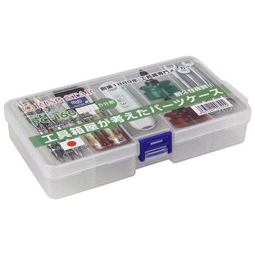 リングスター ポケットケース PC-163 サプリメントケース プラスチック 収納 ツールボックス ...