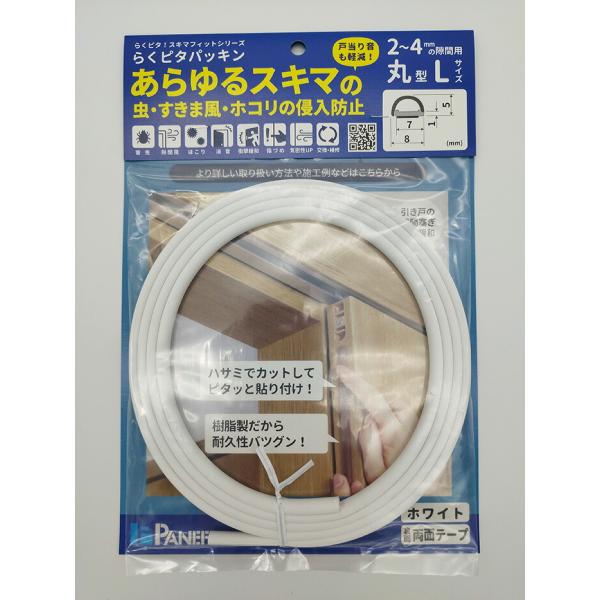 【メール便4個まで】パネフリ工業 らくピタパッキン丸形Lサイズ ホワイト BE-1080 | 梅雨 ...