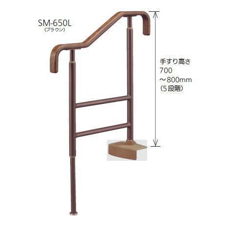 【直送品】 アロン化成 安寿 上がりかまち用手すり SM-650L 手すり部幅/44mm 手すり高さ...