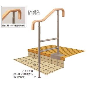 直送品】アロン化成 安寿 上がりかまち用手すり S-650L 手すり部幅