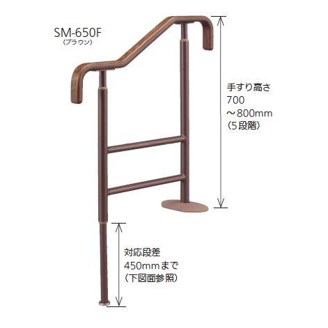【直送品】 アロン化成 安寿 上がりかまち用手すり SM-650F 手すり部幅/44mm 手すり高さ...