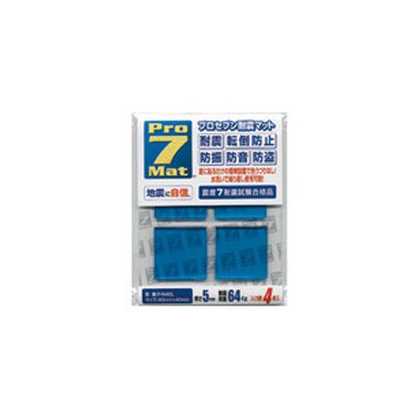 プロセブン 耐震マット P-N40L 4cm角4枚入  | 防災対策 耐震 マット 地震 用品 転倒...