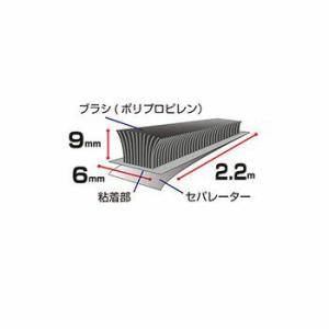 泰東 スキマ止めテープ 虫が嫌がるモヘアシール | 網戸 引戸 防虫 音漏れ防止 対策 虫除け 隙間...