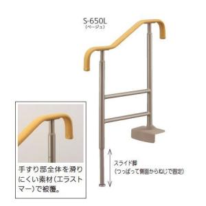 手すり 玄関 屋内 アロン化成 安寿 上がりかまち用手すり S-650L 手すり部幅/44mm 手すり高さ/700〜800mm