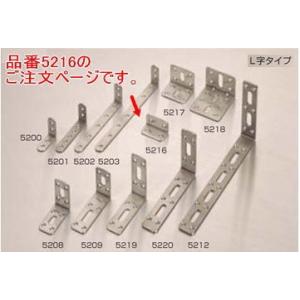 家具転倒防止用品 マイスト ステンレス取付金具 Ｌ字 5216 2×40×(22×22)mm  防災...