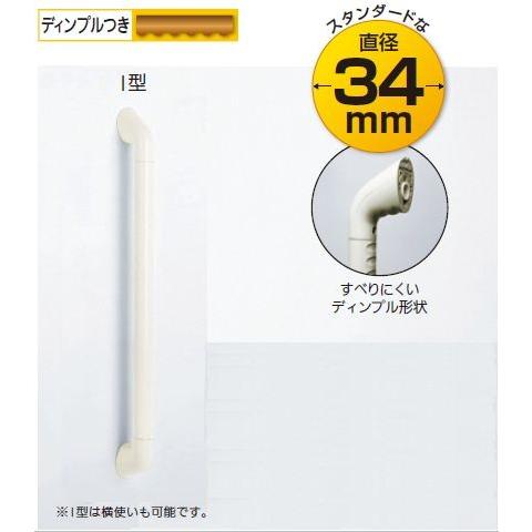 手すり 入浴用  トイレ用 ナカ工業 ニューソフトハンド P-34NV I型 600mm 直径34×...