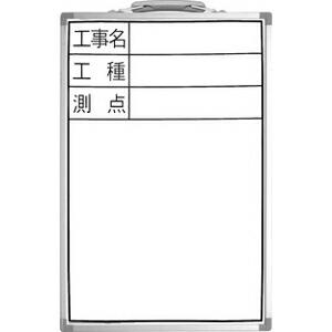 【直送品】シンワ測定 工事用ホワイトボード DSW-2(工事名 工種 測点 縦)
