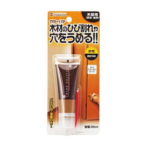 【メール便可】ハウスボックス カラーパテ No.5 オーク