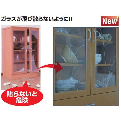 ノムラテック ガラス飛散防止フィルム W46cm X H185cm | ガラス 飛散 防止 地震  ...