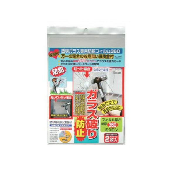 ノムラテック 透明ガラス専用防犯フィルム360 420×297mm×2枚 保険付き | 侵入防止 不...