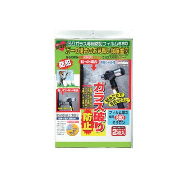 【直送品】ノムラテック 凸凹ガラス専用防犯フィルム680 420×297mm×2枚 保険付き | 侵...