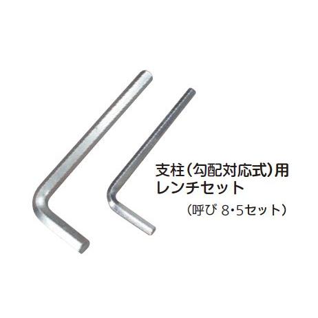 積水樹脂 アプローチEレール レンチセット | 屋外 手摺 手すり 玄関 取付 転倒予防 介護用品 ...