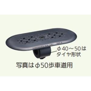 ムガイ セーフティキャップ 歩車道用 30mm | 蓋 フタ 溝蓋 コンクリート 切り欠き穴 塞ぎ ...