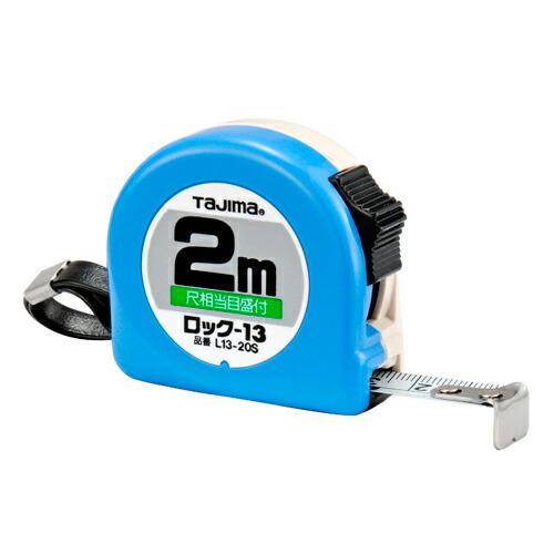 タジマ ロック-13 2m 尺目付 L1320SBL