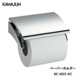 KAWAJUN ペーパーホルダー SC-613-XC クローム+鏡面 Amazon.co.jp: KAWAJUN ペーパーホルダー SC-613-XC : DIY・工具