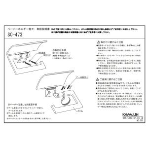 【直送品】KAWAJUN トイレットペーパーホ...の詳細画像3