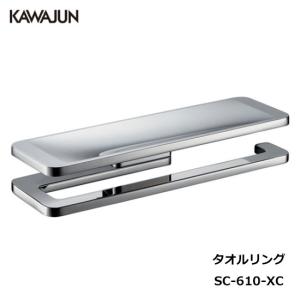 KAWAJUN タオルリング SC-610-XC | タオルハンガー タオルホルダー タオル掛け 棚付 棚 シンプル おしゃれ キッチン 洗面所 トイレ 簡単 取付 カワジュン 河淳｜select-tool