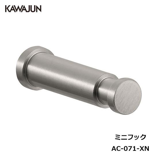 KAWAJUN ミニフック AC-071-XN | フック サテンニッケル マフラー スカーフ 帽子...