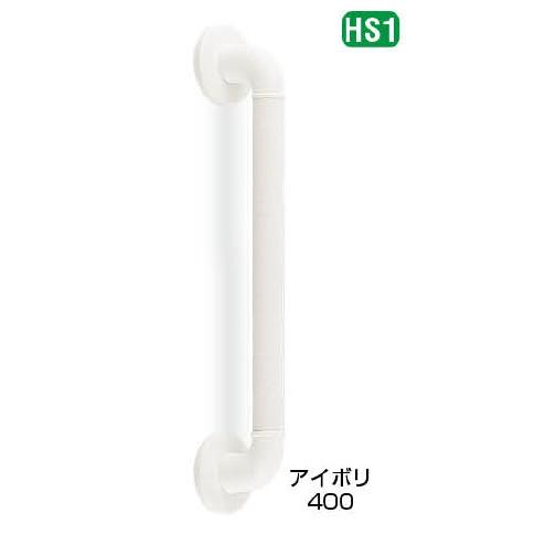 シロクマ どこでも手すりディンプル 400mm BR-280 アイボリ 直径32×全長480mm |...