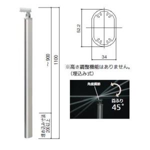 手すり支柱 屋外 積水樹脂 アプローチEレール 支柱（ベーシック） 900mm｜select-tool