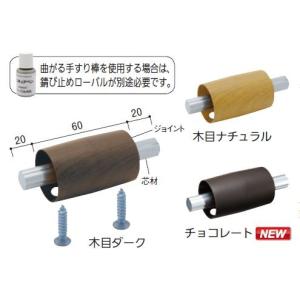 フリーRレール ジョイント 直径37.4mm×W100mm 手すり金具
