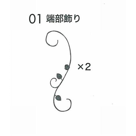 【直送品】ジャービス商事 アプローチ手すり用 端部飾り(2ヶ入) W160×L550mm | 手摺り...