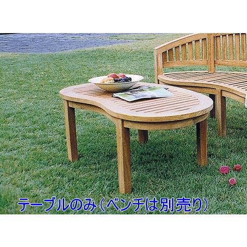 【直送品】ジャービス商事 チーク バナナテーブル | ガーデン エクステリア おしゃれ オシャレ フ...