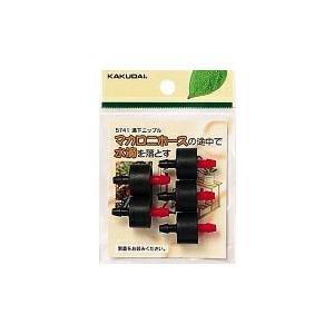 【メール便可】カクダイ 滴下ニップル 5個入り 5741
