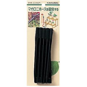 【メール便可】カクダイ ミニホルダー 10個入り 5745