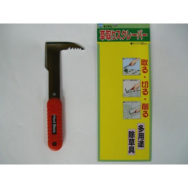 【メール便可】モンブラン 草取りスクレーパー  | 園芸 草とり 草抜き 草かき 除草 雑草 畑 庭...