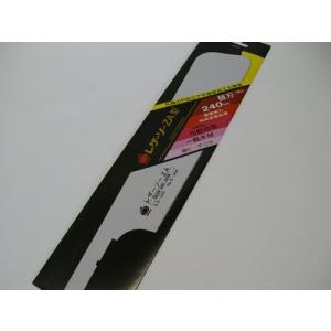RAZORSAW 03シリーズ レザーソーZA型替刃 刃長 240mm 板厚