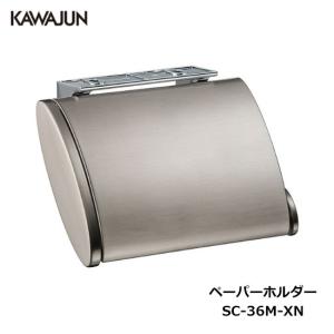 KAWAJUN ペーパーホルダー SC-613-XC クローム+鏡面 ペーパーホルダー SC-613 (SC-613-XC) | Products | KAWAJUN