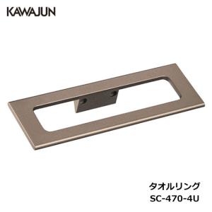 KAWAJUN カワジュン タオルレール　SE-321-100085 新品 タオルレール SE-321 (SE-321-100085) | Products | KAWAJUN