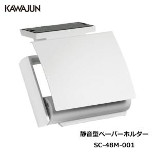 KAWAJUN ダブルペーパーホルダー SE-39W-040 | 棚 シルバー 2連