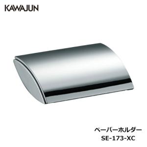 直送品】KAWAJUN 可動式タオルリング SC-841-XC | タオルハンガー