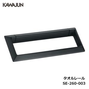 河淳　ダブルペーパーホルダー マットブラック SE-39W-003 SE-39W-003 | 【公式】カワジュンオンラインショップ