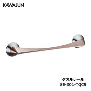 カワジュン　キッチンハンガーレール+タオルハンガー+ペーパーホルダー キッチン　Kawaji KC-043-XC | 【公式】カワジュンオンラインショップ