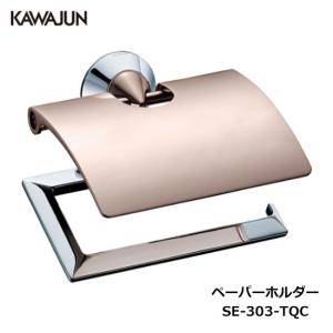 KAWAJUN トイレ用ペーパーホルダー&タオル掛けセット 楽天市場】KAWAJUN タオルレール SE-391-003 | ブラック 黒