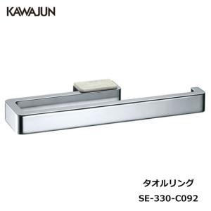 KAWAJUN タオルリング SE-330-N093 | ELACHION エラキオン 大理石調