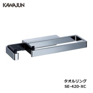 KAWAJUN タオルレール SE-321-100085 | カジュアル タオルハンガー