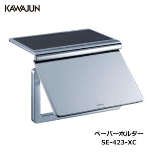 KAWAJUN SE-05W-4N KAWAJUN ダブルペーパーホルダー（サテンニッケル+