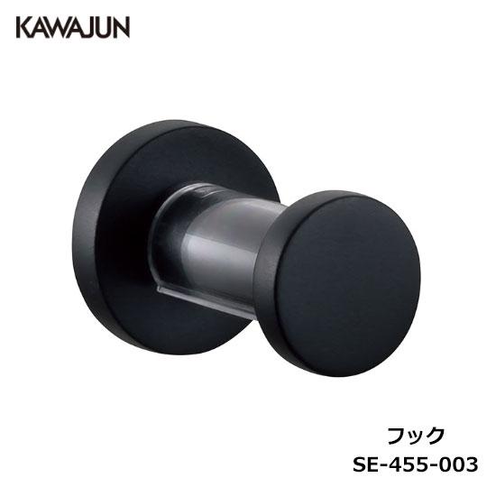KAWAJUN フック SE-455-003 | フック ブラック 黒 ハンガー タオルホルダー 帽...