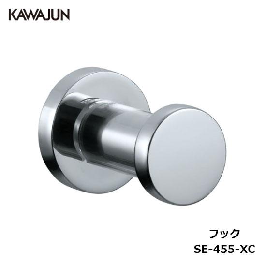 KAWAJUN フック SE-455-XC | フック クローム ハンガー タオルホルダー 帽子 壁...