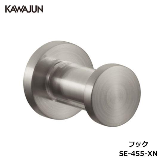 KAWAJUN フック SE-455-XN | フック サテンニッケル ハンガー タオルホルダー 帽...