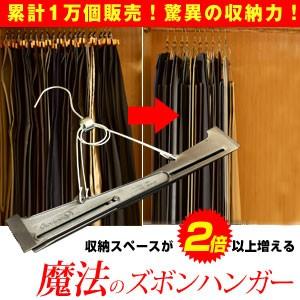 ハンガー ズボン