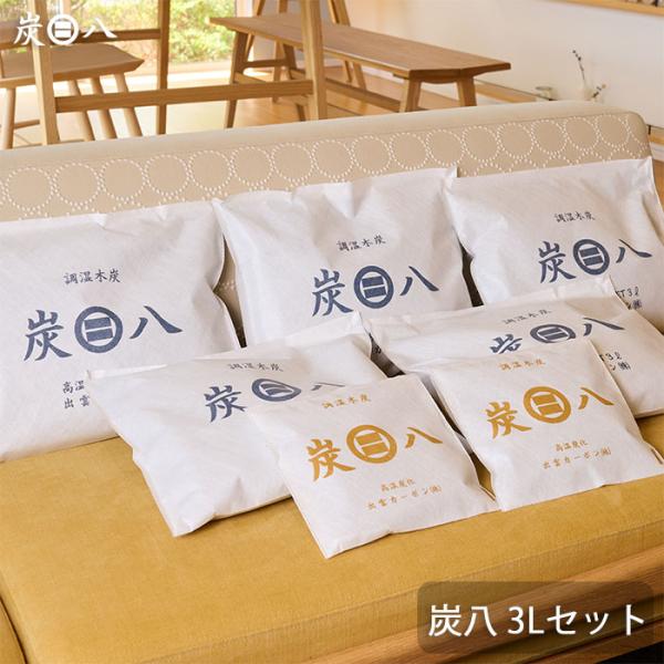 出雲カーボン 出雲屋 炭八 3Lセット (炭八3L5袋+スマート小袋2袋) | 除湿 結露 湿気 梅...