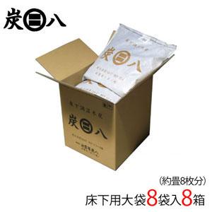 出雲カーボン 出雲屋 炭八 床下用 8袋入 8箱 約8畳分 | 除湿 結露 湿気 梅雨 調湿 半永久...
