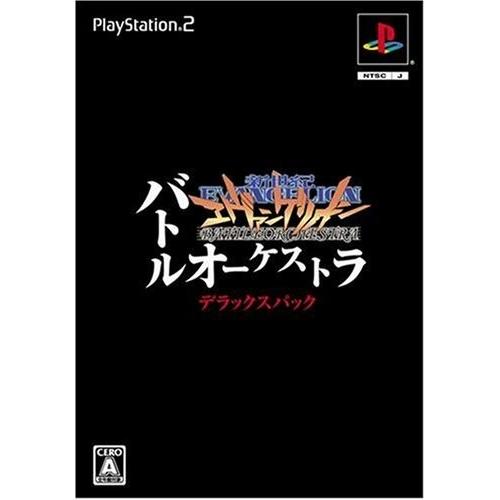 PS2 新世紀エヴァンゲリオン バトルオーケストラ DXパック