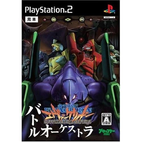 PS2 新世紀エヴァンゲリオン バトルオーケストラ